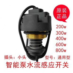 智能增压泵水泵配件压力水流感应开关日井自吸泵控制器自动电路板