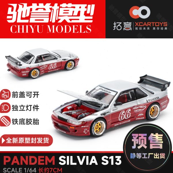 S4RS0  拓意64VI合金汽车火箭  兔 A日产S1L :模型-3P1ACE32IOP