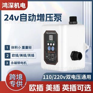 220V外贸跨境全自动 24v家用增压泵小型热水器淋浴自来水水泵110V
