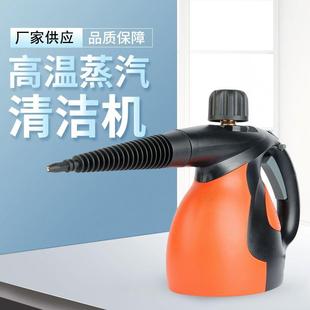 多功能手持式 新款 高温蒸汽清洁机便携家用高温清洁机器清洁用品