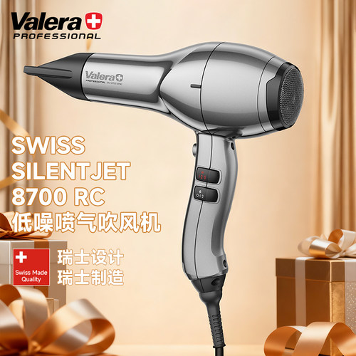 VALERA/维力诺瑞士进口负离子护发高速干低噪电吹风机抗菌Jet8700