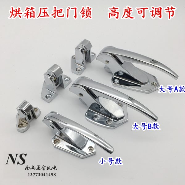 高度烘箱门锁 冰柜拉手 可调节拉手搭扣把手冷库门锁烘箱烤箱配件