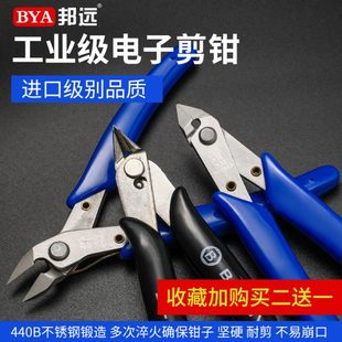斜口钳电子170迷你钳薄刃水口模型偏口 邦远高品质不锈钢剪钳
