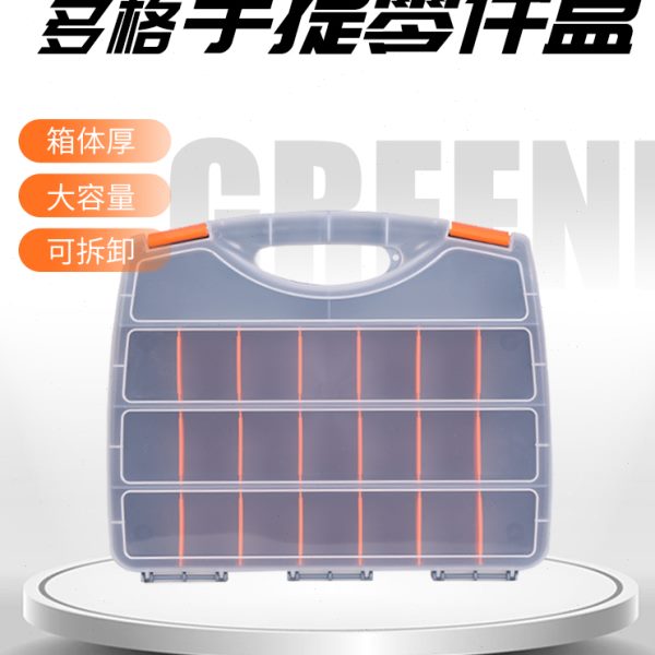 绿林塑料配件盒子零件盒分格箱零件螺丝分类收纳多格小盒子工具盒