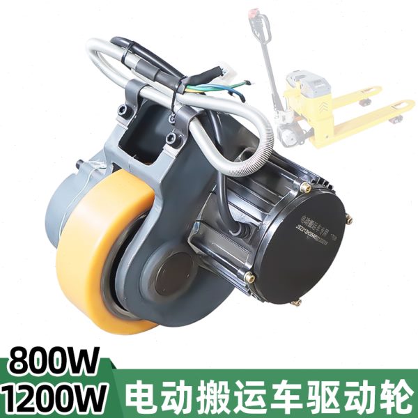 48V1000w1200W电动叉车独轮驱动总成 电动地牛托盘加速器驱动轮