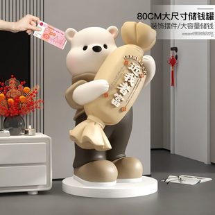 饰品儿童储钱罐乔迁礼品 卡通熊大型落地存钱罐摆件家用客厅网红装