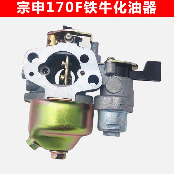 重庆宗申巴贝锐微耕机配件170F铁牛化油器原厂专用旋耕机农机包邮
