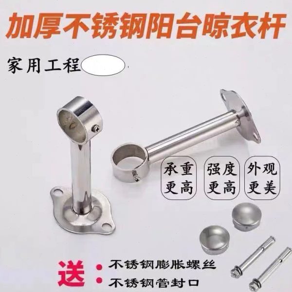 底座加长吊杆悬挂晾衣架吊通不锈钢阳台晾衣杆配件加长吊座顶装件