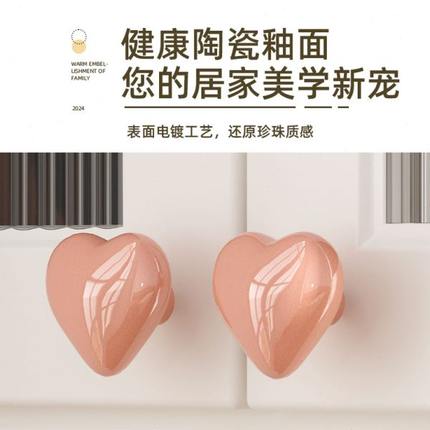 法式奶油风爱心珍珠门把手衣柜柜门拉手高端现代简约家具抽屉陶瓷
