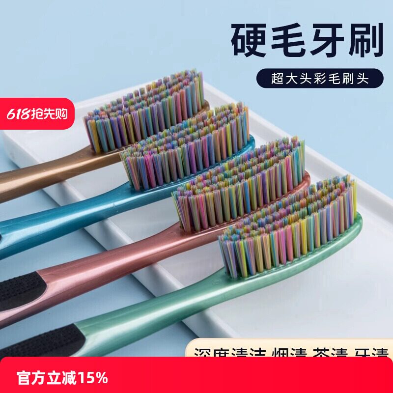 加大长头男士硬毛牙刷超长刷头大头牙刷男士专用弧形刷毛独立包装
