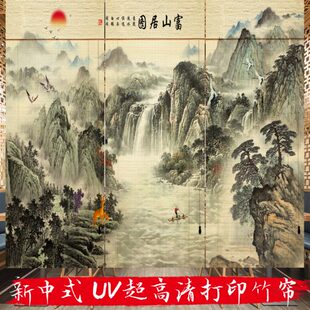 卷帘家用隔断窗帘定做茶室阳台遮光升降印花竹帘子民宿装 新中式 饰