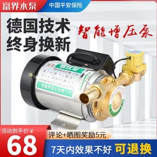 家用全自动热水器增压泵太阳能自来水管道小型静音水泵220V加压泵