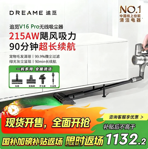 追觅s50pro扫地机器人