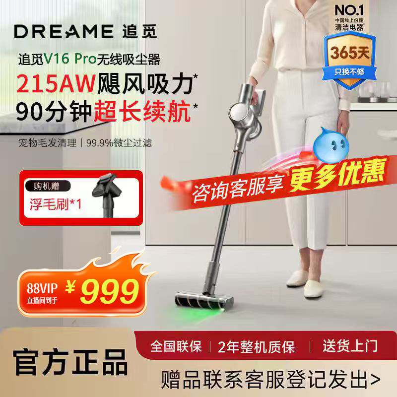 ��ֱ������Żݡ�׷��V16Pro�������������ô������ֳֳ���172 1127.56Ԫ(��88VIP 95�ۣ���88VIP����ȯ ��480��60)