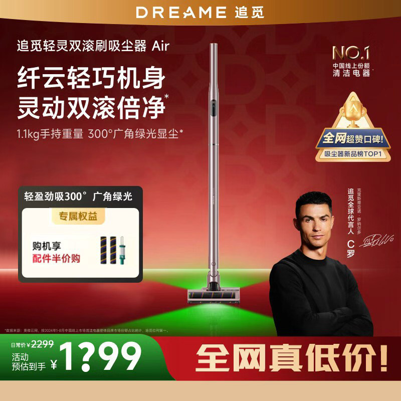 追觅铅笔吸尘器Air纤巧设计主动割毛刷 300度绿光显尘 万向灵活