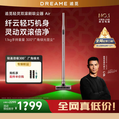 追觅铅笔吸尘器Air纤巧设计主动割毛刷 300度绿光显尘 万向灵活
