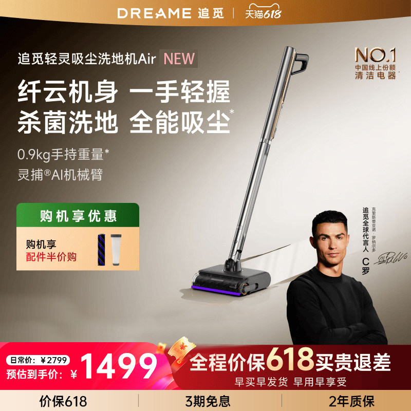 追觅铅笔吸尘器Air纤巧设计主动割毛刷 300度绿光显尘 万向灵活