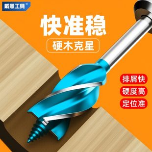 六角木板电钻钻戴木头罗门锁支柄恩打孔钻头工具木工麻花钻开孔器