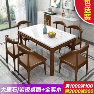 北欧大理石实木餐桌椅组合家用小户型现代简约长方形岩板桌子餐桌