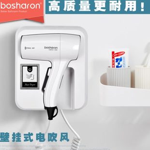 酒店壁挂式 博莎朗 电吹风机宾馆专用卫生间家用吹风筒挂墙不伤发