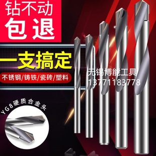缩柄镶合金麻花钻 小柄硬质合金钨钢钻头 不锈钢钻头 2等柄