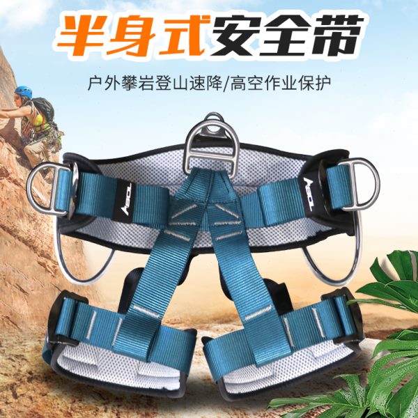 安索高空作业装备全套速降装备安装空调户外救援半身式坐式安全带