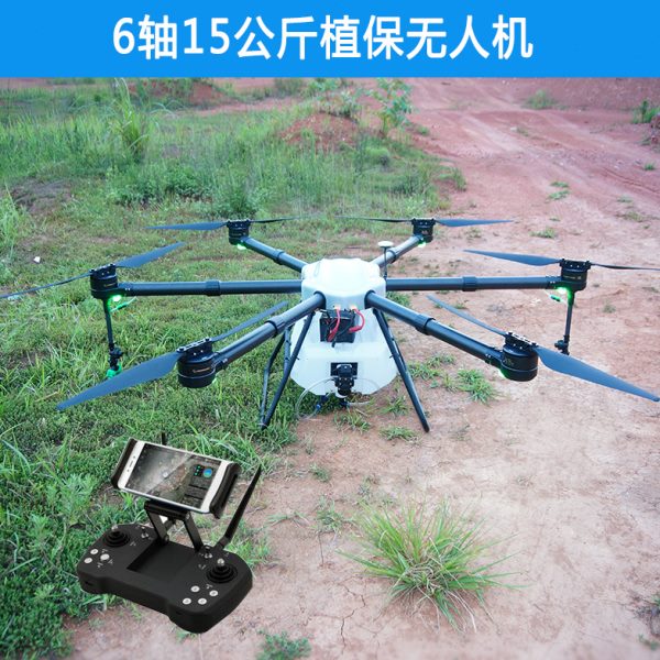 大载重农用遥控喷药喷洒农业植保无人机打药16升15升全自动包邮