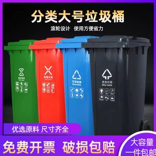 大垃圾桶大号商用带盖环卫户外120l分类特大物业小区家用240L大型