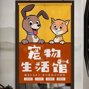 饰遮挡帘宠物用品店隔断免打孔布艺门帘 定制宠物店门帘动物医院装