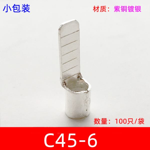 小包装C45-6平方冷压式DZ47插针插片接线端子线耳线鼻紫铜焊口