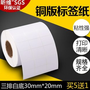 超市价签贴纸碳带一价格形20五条张买排30 昕维产品送铜 码 0纸