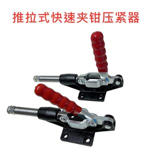 夹钳推拉式 快速夹具夹头压紧器工装 GH304C304E304H305C305E305HM