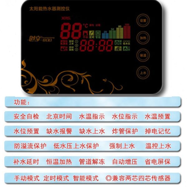 集成组合太阳能热水器全天候智能电加热自动上水温水位显示测控仪