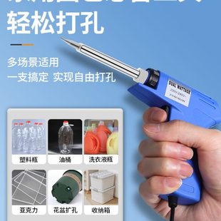 电烙铁家用小型花盆打孔神器维修焊接工具烫塑料瓶园艺塑料开孔器