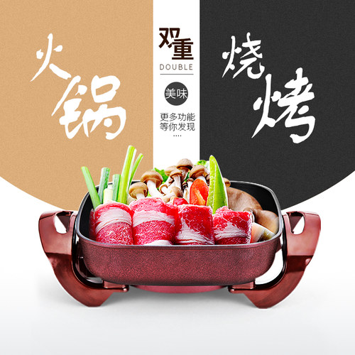 韩式电烧烤炉家用无烟烤肉机烤盘多功能烤肉锅不粘火锅涮烤一体锅