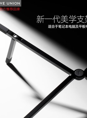 Native Union笔记本支架支撑托架折叠便携铝合金散热适用MACBOOK