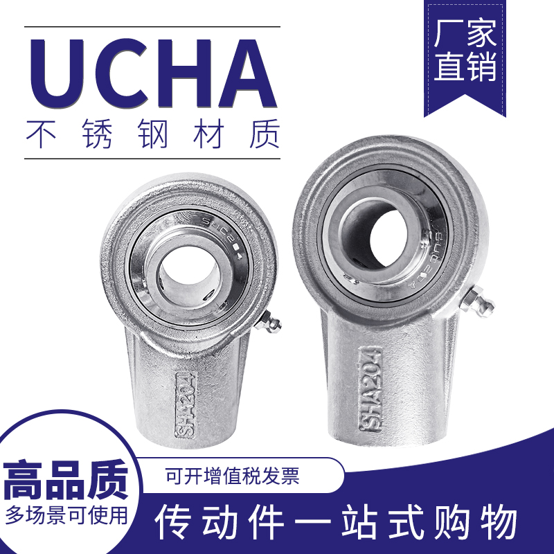 不锈钢外球面悬挂式带座螺纹孔轴承SUCHA201 202 203 204 205 206