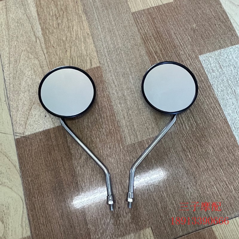 金城JC70-7/9小猴子后视镜倒车镜【8寸丝牙左右正反牙】