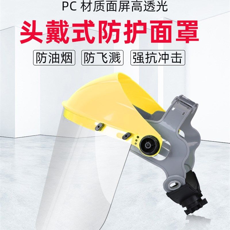 防护面罩防飞沫全脸护目帽透明高清面屏罩双面防雾炒菜做饭防油烟