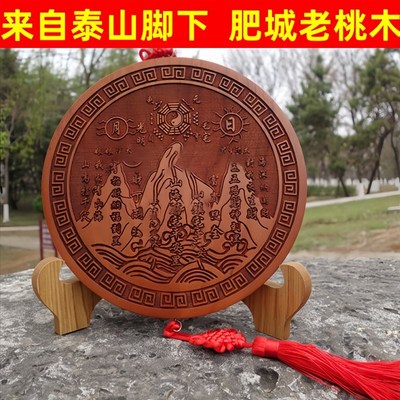 桃木山海镇图挂件开过的客厅室内室外大门入户门八寸三海镇摆件