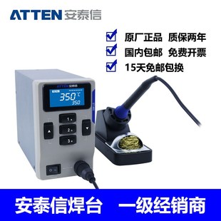 安泰信ST965智能数控电焊台65W数显可调恒温电烙铁焊接维修工具