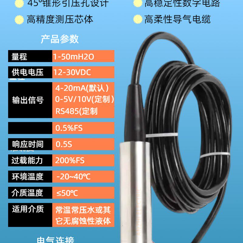 上海海格仪表有限公司 一体化液位变送器 传感器 BPY-800 压力