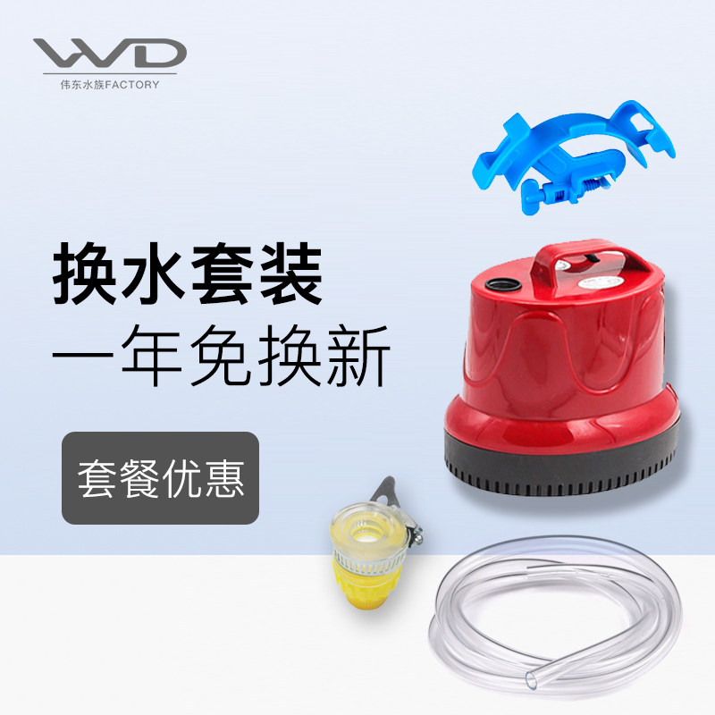 大功率鱼缸换水器小型220v电动吸水抽水泵全自动泵水换水工具套装