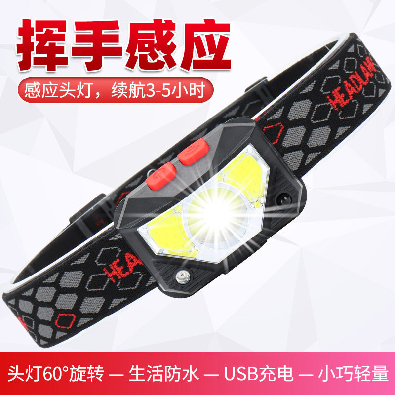 充电感应头灯续航久大容量内置18650锂电USB充电警示红光救生调节