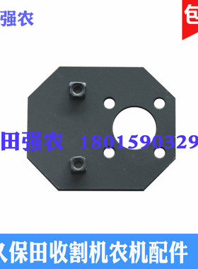 久保田收割机5T051-69170振动筛重量板688 988 1008 EX108 CX100