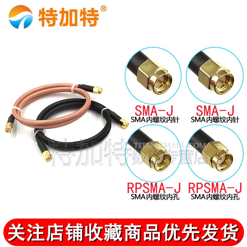 SMA公转SMA公连接线 延长线50欧姆-3同轴线馈线RG58/142转接线*