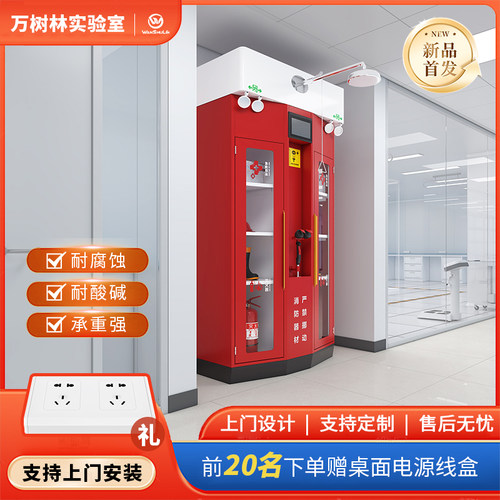 万树林高端应急安全岛装置应急