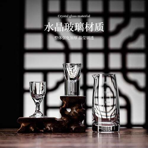 中式白酒杯套装家用小号一口杯二两分酒器带刻度饭店商用烈酒杯子