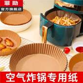 空气炸锅专用纸吸油厨房用品大全家用各种神器用具好物收纳置物架