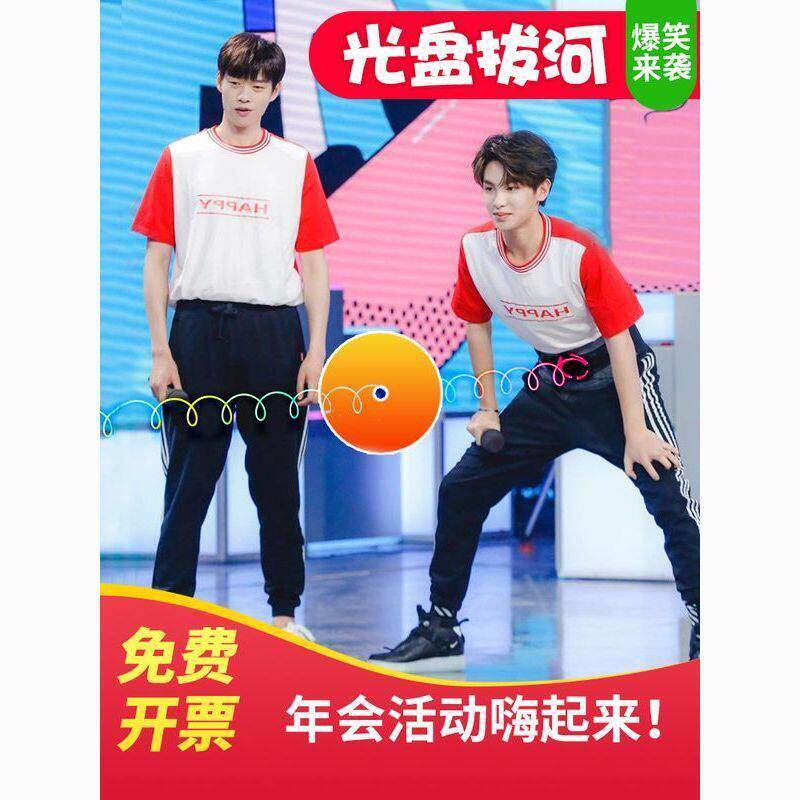 公司团队年会游戏道具结婚庆网红同款光盘拔河趣味运动会聚会活动